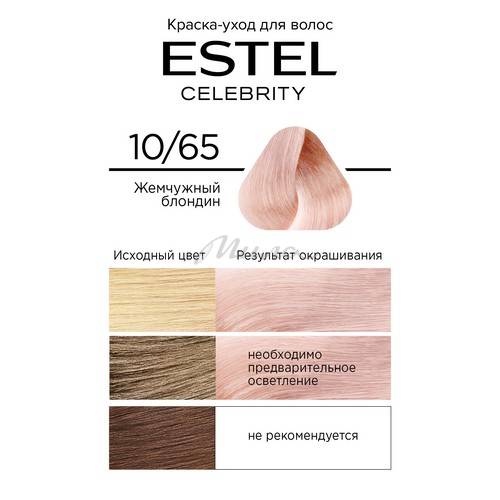 Краска-уход для волос ESTEL Celebrity, тон 10/65 жемчужный блондин, 140 мл #2