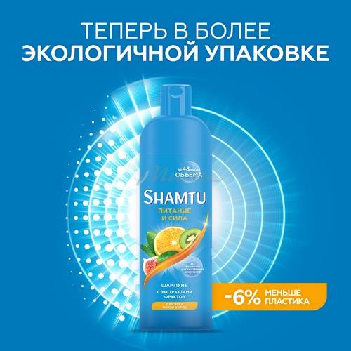 Шампунь SHAMTU Питание и Сила для всех типов волос, 500 мл #7