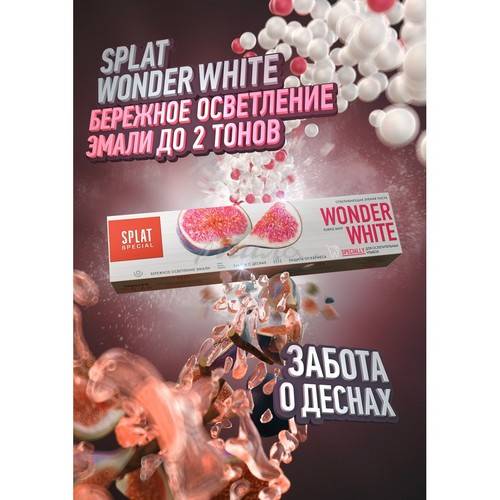 Паста зубная SPLAT WonderWhite Special, 75 мл #4