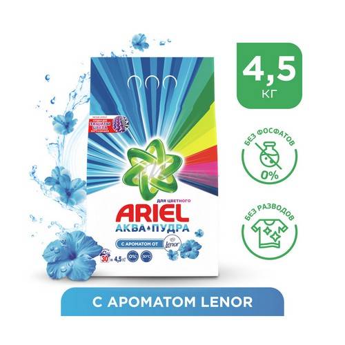 Средство моющее синтетическое "ARIEL" (автомат,возд.св.) 4,5кг #2