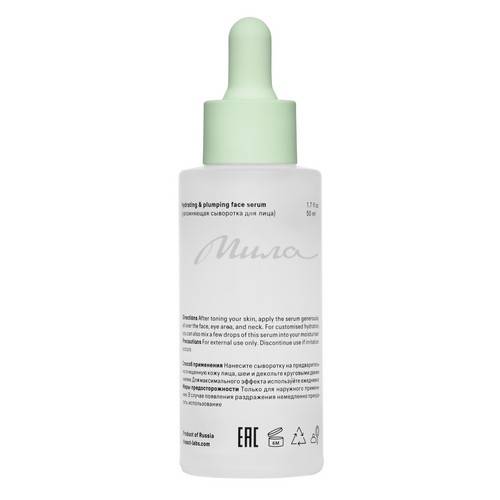 Сыворотка для лица THE ACT Hydrating & Plumping, 50 мл #2