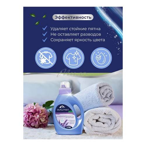 Гель для стирки DOLOMIT Горная лаванда, 1 л #4