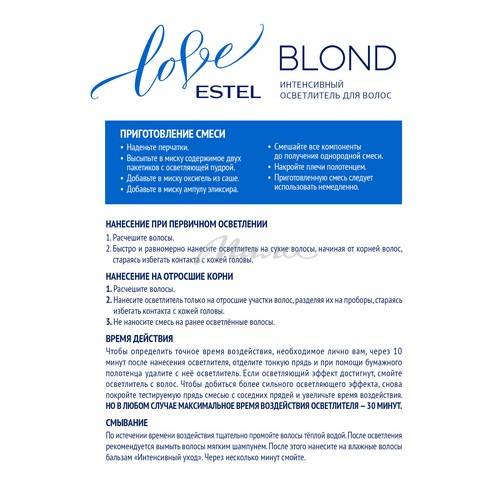 Осветлитель для волос интенсивный ESTEL Love Blond в наборе #5