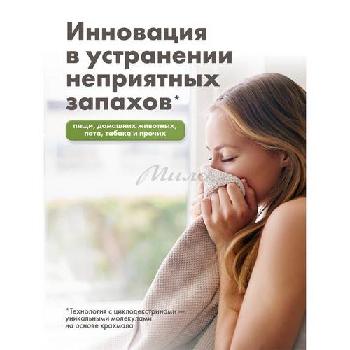 Гель для стирки BIOMIO Bio-Laundry Gel Colors & Whites для белого и цветного белья с экстрактом хлопка без запаха, 900 мл #7