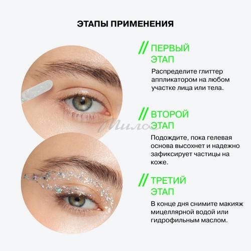 Глиттер гелевый для лица INFLUENCE BEAUTY Glitter Dose, тон 03 #8