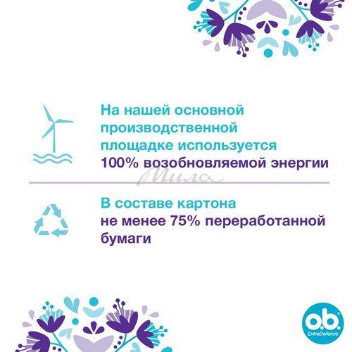 Тампоны O.B. ExtraProtect Super, 16 шт #9