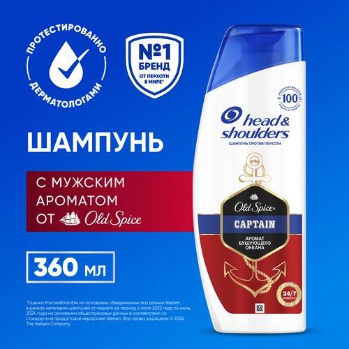 Шампунь для мужчин HEAD&SHOULDERS Old Spice Captain, 360 мл #2