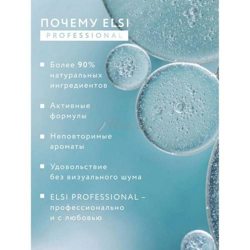 Спрей-кондиционер для волос ELSI Professional Несмываемый с термозащитой 30 в 1, 250 мл #6
