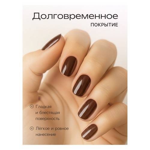 Лак для ногтей JEANMISHEL Choco mousse, тон 465, 6 мл #3