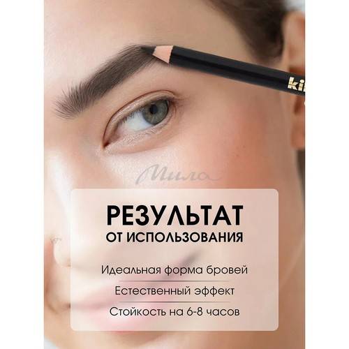 Карандаш для бровей KIKI с щеточкой, тон 05 new #5