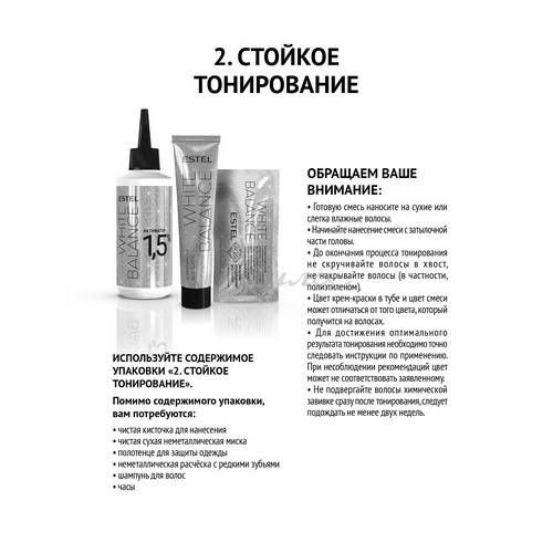 Набор ESTEL White Balance, тон 12.65 Прекрасный сапфир #5
