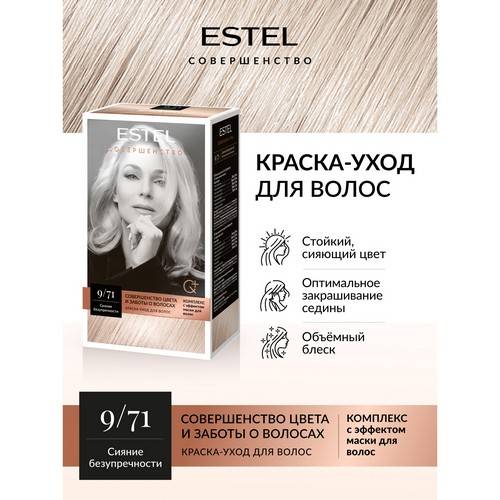 Краска-уход для волос ESTEL Совершенство, тон 9/71 блондин коричнево-пепельный #3