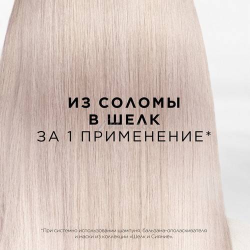 Маска PANTENE Pro-v Miracles Глубокое восстановление, 300 мл #6