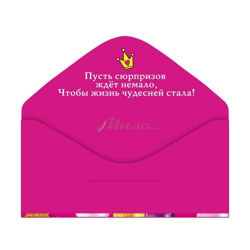 Конверт для денег "С Днем рождения!", арт. 10000880 #2