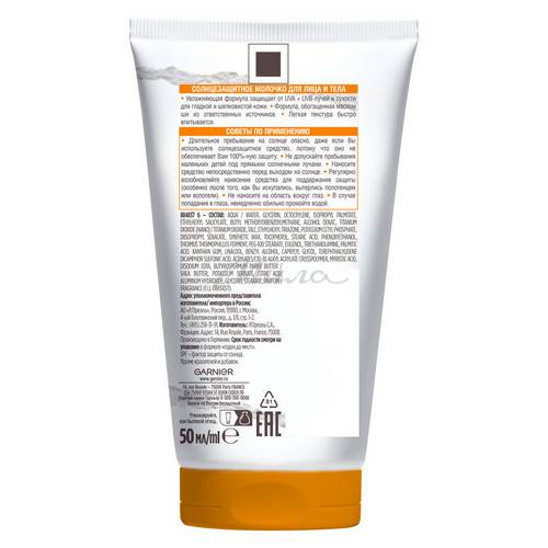 Молочко солнцезащитное для лица и тела GARNIER Ambre Solaire SPF 30, 50 мл #2