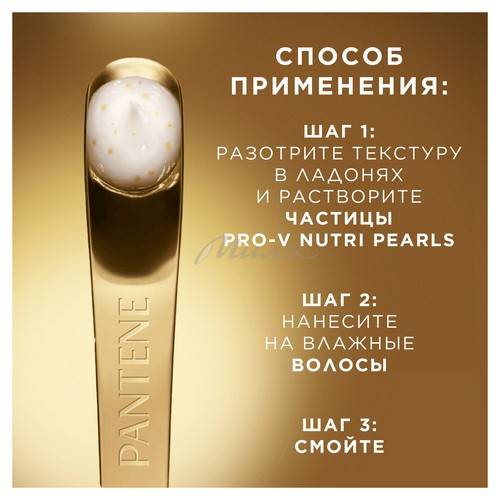 Маска для волос PANTENE Pro-V Miracles Molecular Bond Repair, 300 мл #3