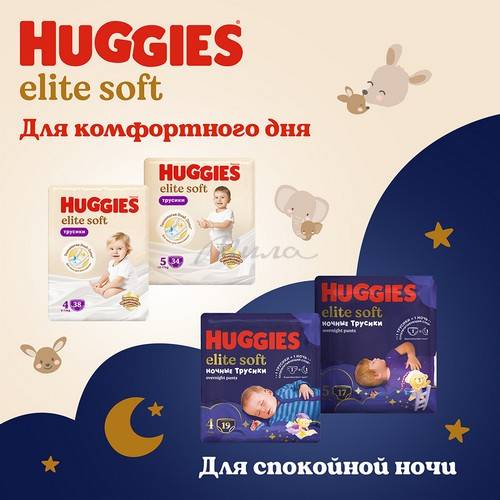 Подгузники-трусики детские одноразовые HUGGIES Elite Soft 4 (9-14 кг), 38 шт #15