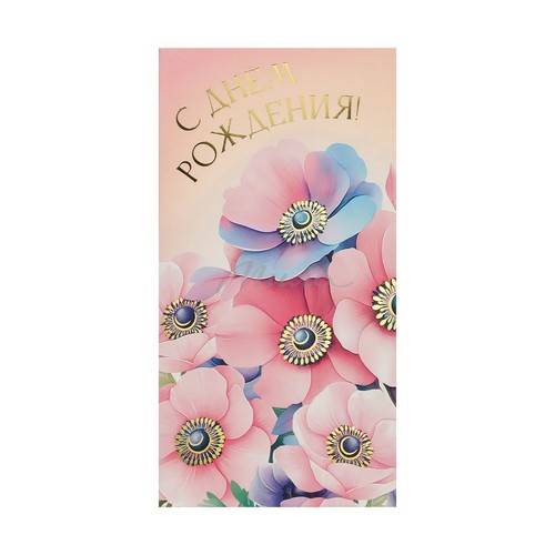 Конверт для денег DREAM CARDS С днём рождения! Нежные цветы, арт. КОН-7033