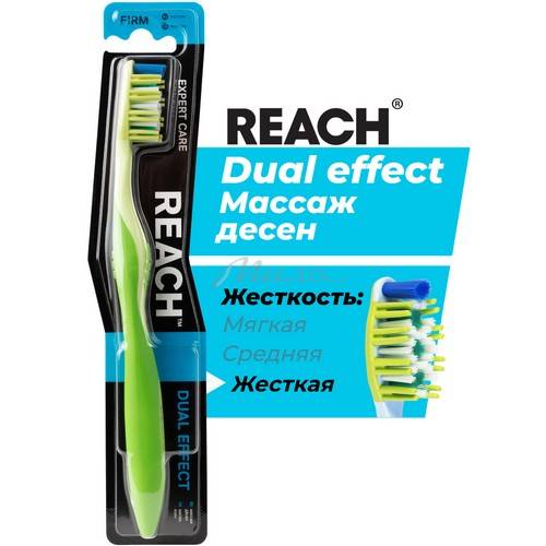 Щетка зубная REACH Dual effect Массаж дёсен, жесткая #8