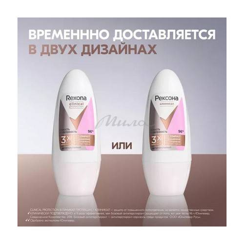 Антиперспирант РЕКСОНА Clinical protection Сухость и Уверенность, 50 мл #3