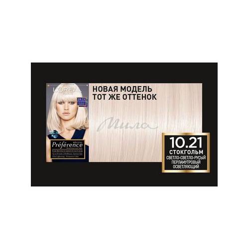 Краска для волос L'OREAL Recital Preference, тон 10.21 Стокгольм Светло-светло-русый перламутровый, 174 мл #8