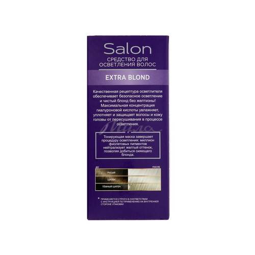 Средство для осветления волос SALON Extra Blond Пудра осветляющая + Эмульсия проявляющая 6%,  90 г #2