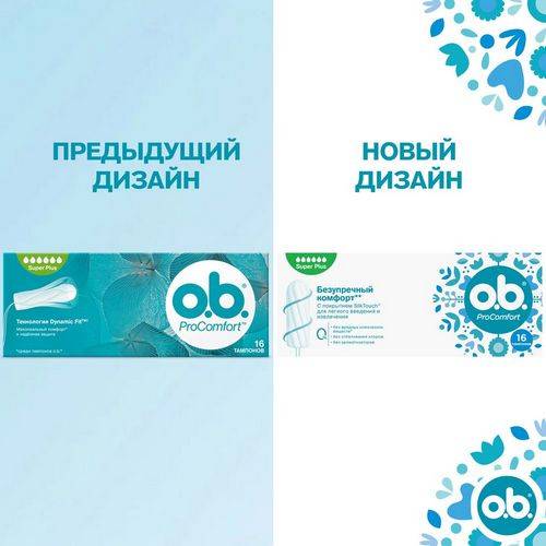 Тампоны женские O.B. ProComfort Super Plus, 16 шт #4