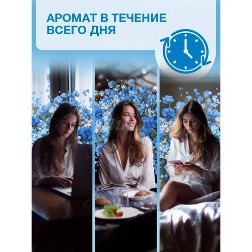 Кондиционер-парфюм для белья в гранулах ВЕРНЕЛЬ Свежий бриз, 200 г #4