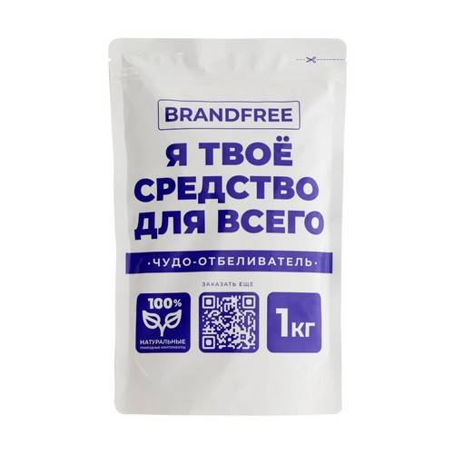 Очиститель универсальный BRANDFREE на основе активного кислорода, белый, 1 кг