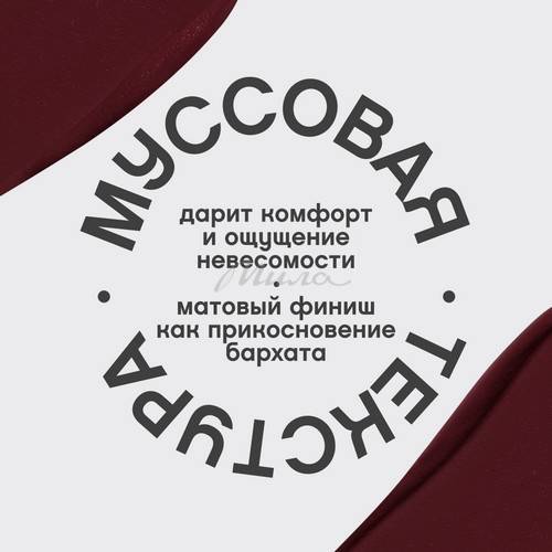 Помада для губ муссовая VIVIENNE SABO Muse de velours, тон 08 #5