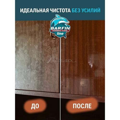 Средство чистящее BARFIN Чудо-пена Антипыль для мебели и твердых поверхностей, 300 мл #7