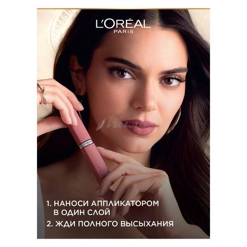 Помада для губ L'oreal Paris Infaillible жидкая матовая, тон 120 #5