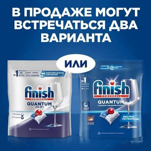 Капсулы для посудомоечных машин FINISH Powerball Quantum, 72 шт #8
