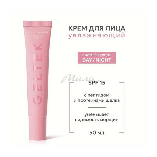 Крем дневной для лица GELTEK с пептидами, SPF 15, 50 мл #2