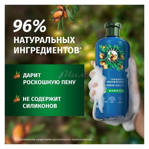 Подарочный набор HERBAL ESSENCES Аргановое масло Шампунь, 250 мл + Бальзам-ополаскиватель, 180 мл #6