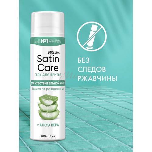 Гель для бритья женский SATIN CARE Aloe Vera для чувствительной кожи, 200 мл #6