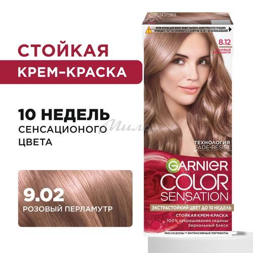 Крем-краска для волос GARNIER Color Sensation, тон 8.12 розовый перламутр, 110 мл #2