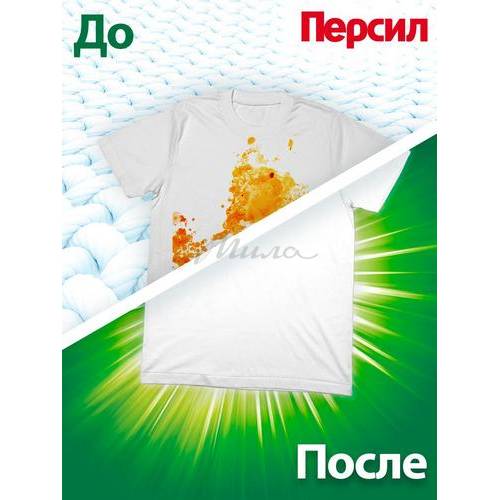 Средство для стирки ПЕРСИЛ концентрированное 21 шт Капс Колор в водорастворимых капсулах #7
