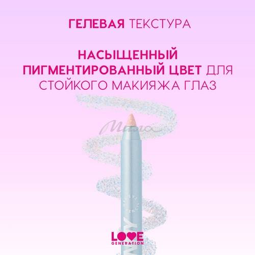 Карандаш для глаз гелевый LOVE GENERATION Color Bunny, тон 10, 1.3 г #5