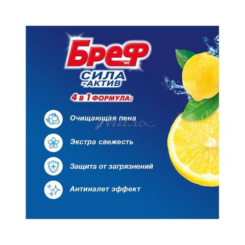 Средство чистящее д/унитаза БРЕФ Сила-актив Лимонная свежесть 50г #3
