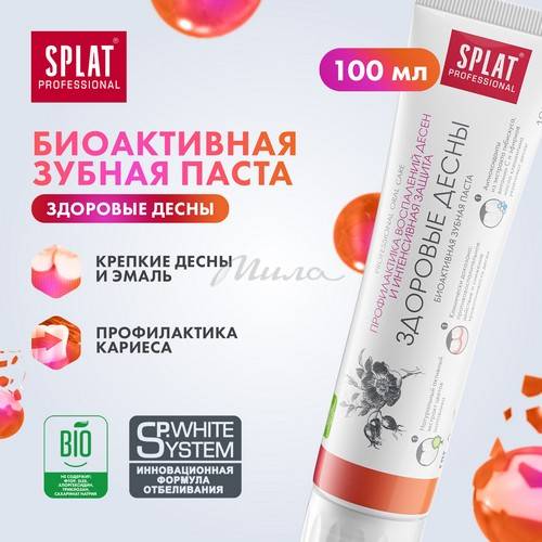 Паста зубная SPLAT Professional Здоровые десны, 100 мл #11