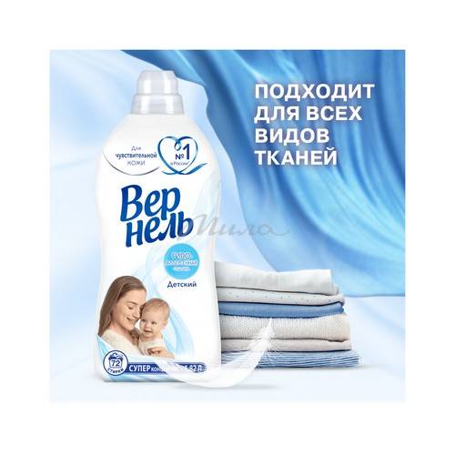 Кондиционер для белья ВЕРНЕЛЬ концентрированный детский 1.82 л #4
