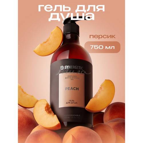 Гель для душа SYNERGETIC Peach парфюмированный, 750 мл #3
