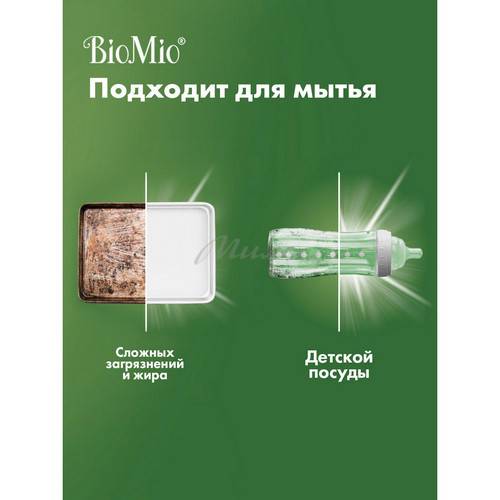 Средство для мытья посуды, овощей и фруктов BioMio BIO-CARE БЕЗ ЗАПАХА, 750 мл #6