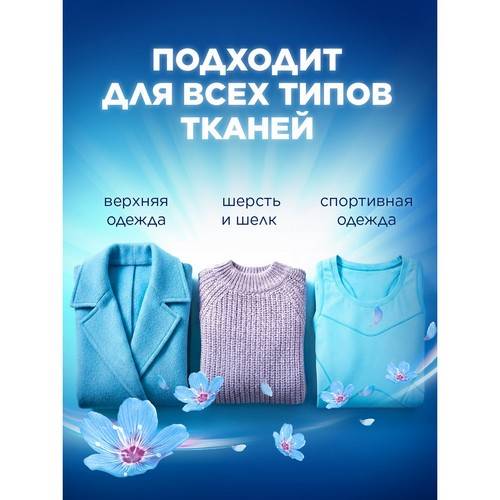 Арома гранулы для стирки LENOR Скандинавская весна, 195 г #10
