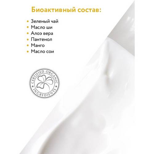 Крем для тела ARAVIA Organic Увлажняющий укрепляющий Vitality SPA, 300 мл #3