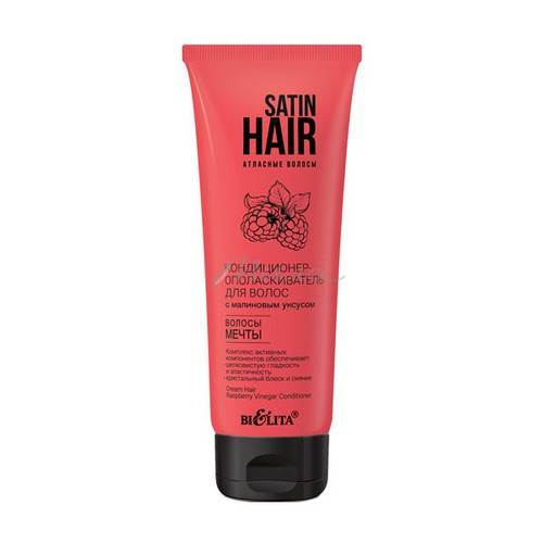Кондиционер-ополаскиватель для волос БЕЛИТА Satin Hair c малиновым уксусом, 200 мл