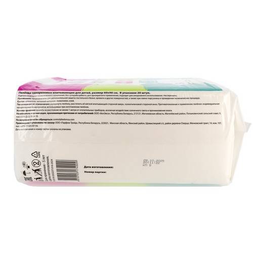 Пеленки одноразовые KAKADU для детей, 60х90 см, 20 шт #2