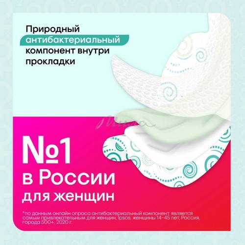 Прокладки гигиенические KOTEX Bio-Care Normal с антибактериальным слоем, 8 шт #4