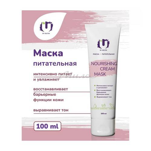 Маска для лица THE U Nourishing питательная, 100 мл #3